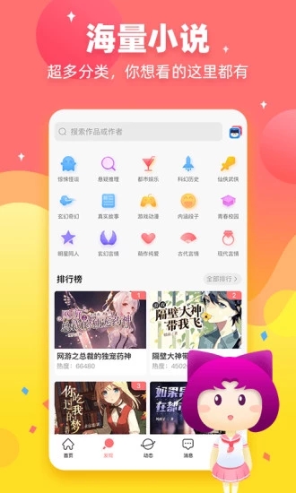 迷说app