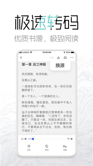 老白追书app