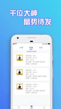 游拍电竞app