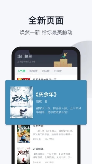 趣追书app