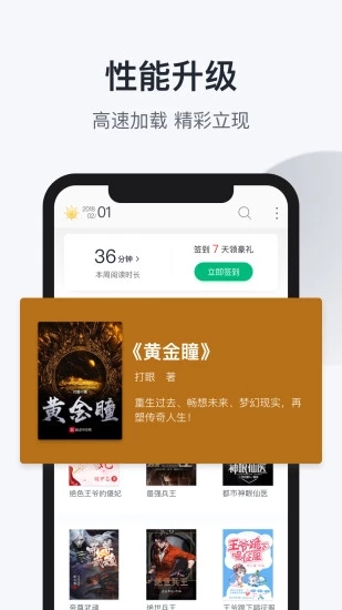 趣追书app下载