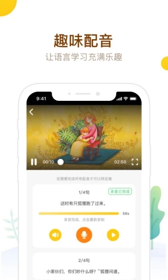 最美课本app