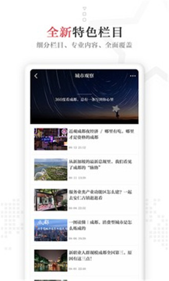 红星新闻app