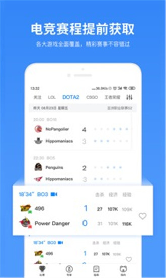 电竞大师app