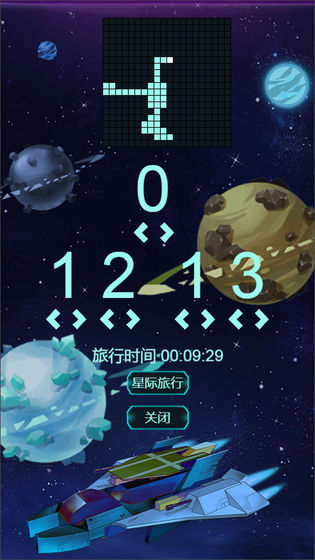 星际守护者破解版下载