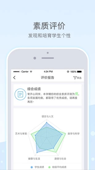 乐陪教师手机版下载