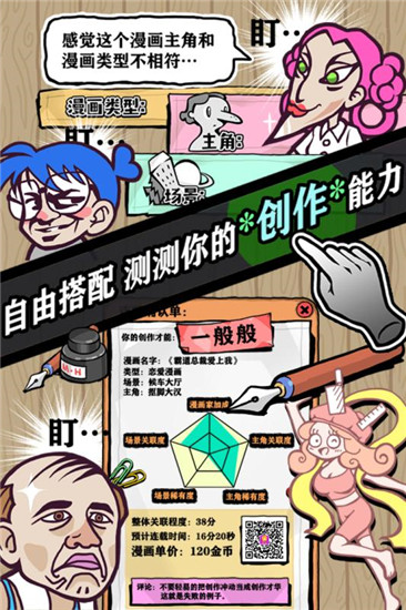 人气王漫画社无限钻石版下载