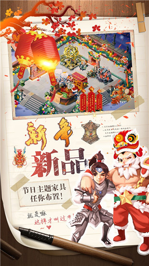 三国大亨无限资源版下载