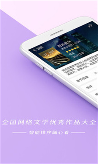 连尚读书app