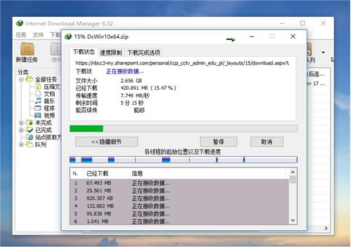 IDM下载器中文免费版