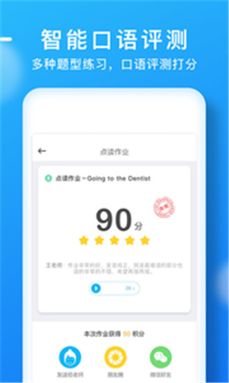 天天乐学学生端app