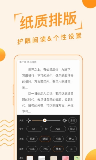 追阅免费小说app下载