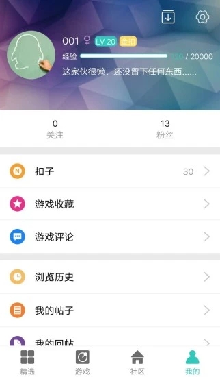 纽扣助手app破解版