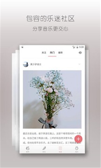 落网app