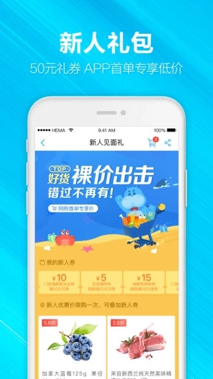 盒马app