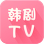 韩剧TV安卓app下载
