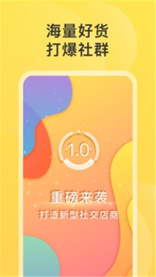 拾麦团app下载