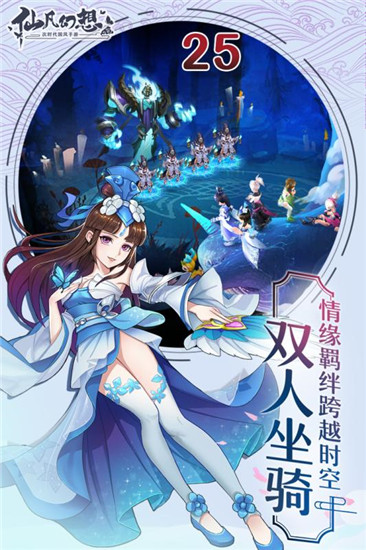 仙凡幻想无限元宝版