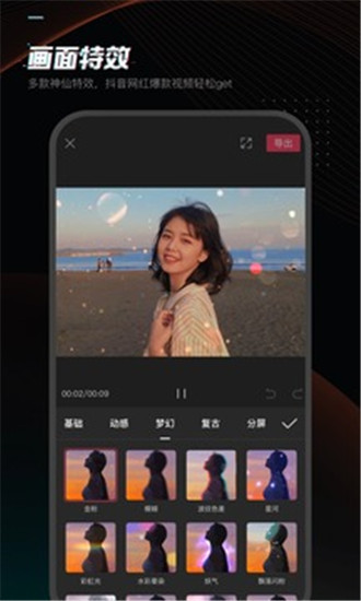 剪映手机app