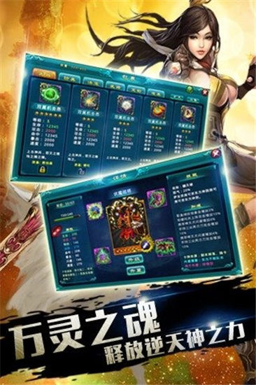 仙魔杀破解版