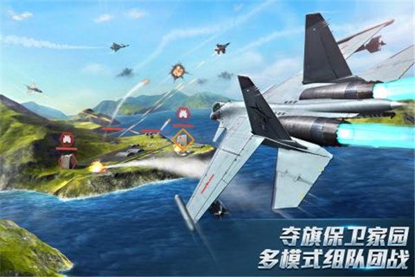 现代空战3D破解版下载