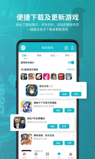 taptap软件下载