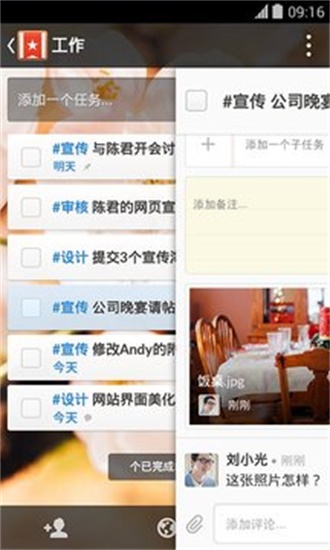 奇妙清单任务管理app