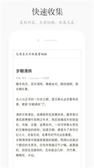 方片收集app下载