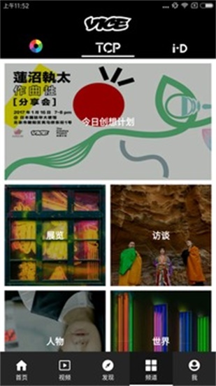 VICE中国app下载