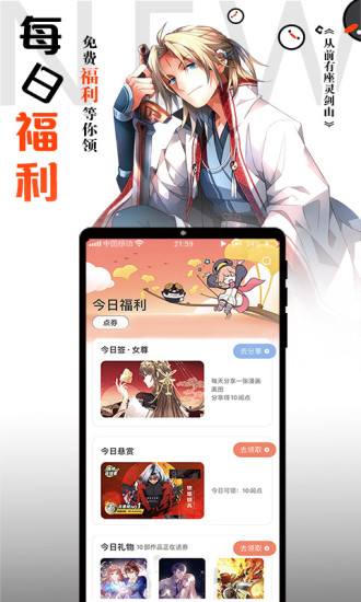 腾讯动漫app官方下载