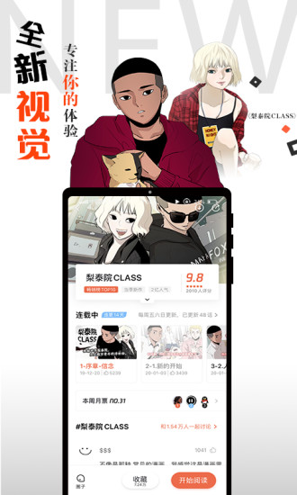 腾讯动漫app