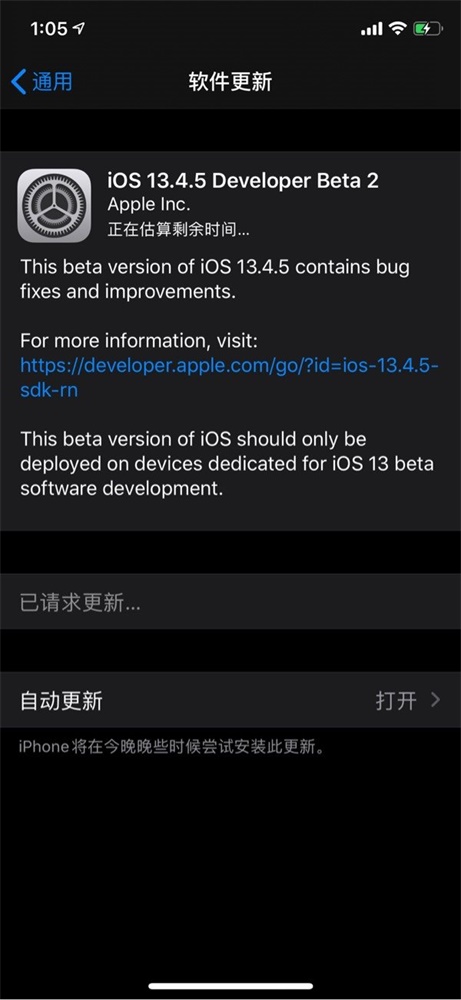 苹果ios13.4.5开发者预览版beta2更新了什么内容