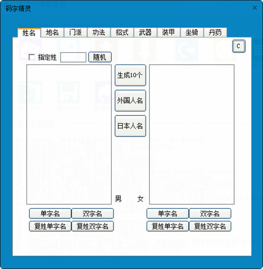 码字精灵官方版