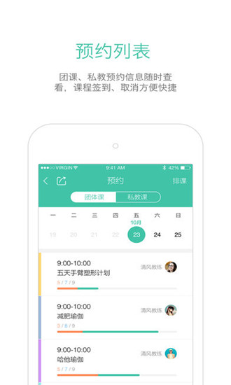 随心瑜大学app下载