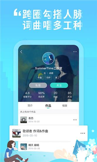 嗨塘音乐app