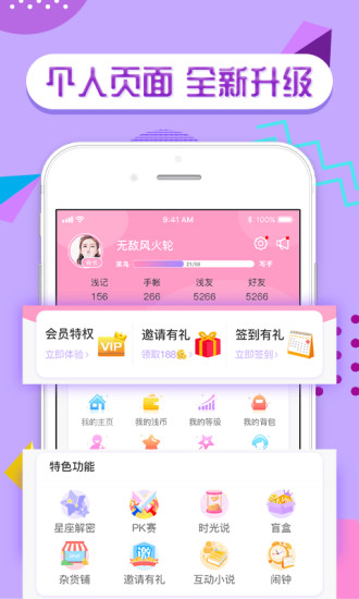 浅言app