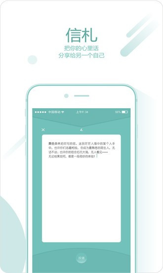 麋鹿森林app