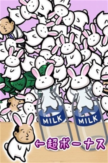 兔子和牛奶瓶下载