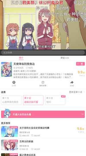 西瓜影院app下载