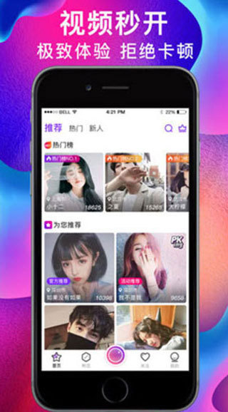 粉蝶直播app