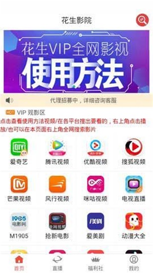 花生影院app官方下载