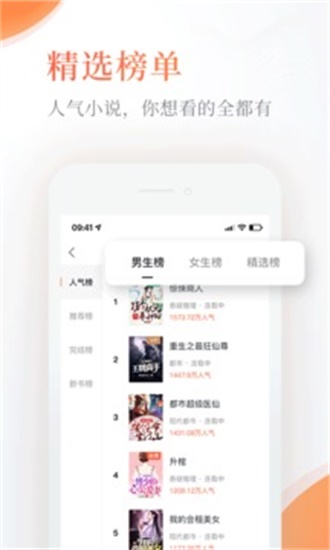 奇热小说app官方下载