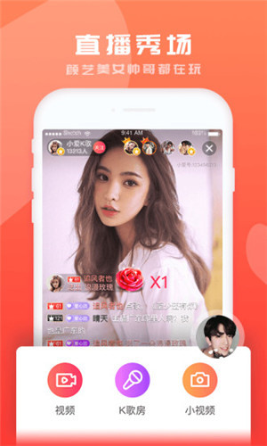 小仙女平台直播app