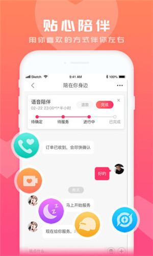 小仙女app直播