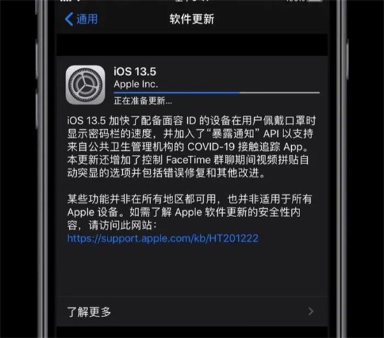 苹果iOS13.5正式版怎么样