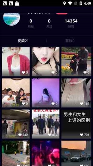 栗子视频污短视频app