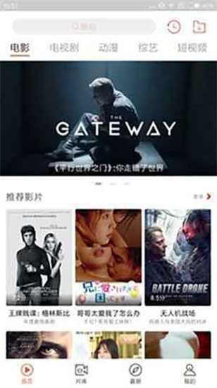 看片神器app免费下载