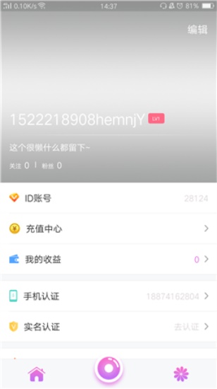 黄橙娱乐直播app手机版