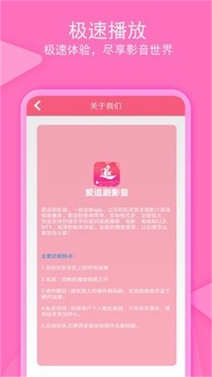 爱追剧影音app官方下载