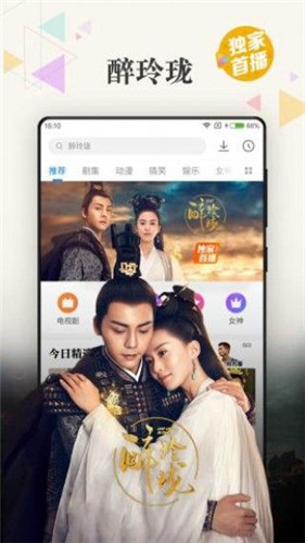 发烧屋影视安卓版app